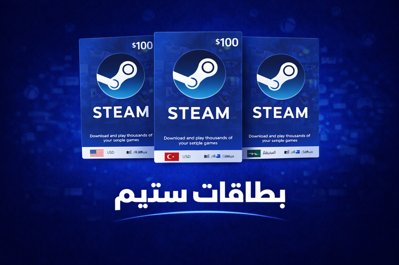 بطاقات استيم